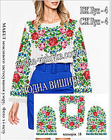 Заготовка для вишивки "Сорочка жіноча Буковинська" БЖ Бук-4 Модна Вишивка