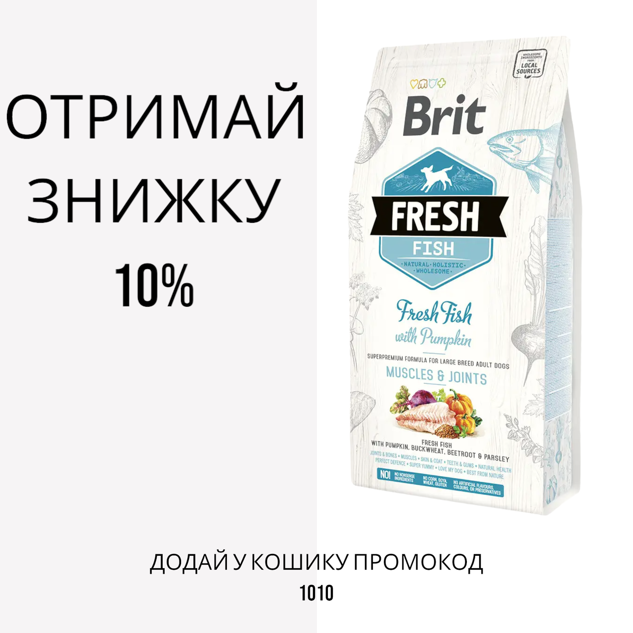 Brit Fresh Fish & Pumpkin Adult Large корм зі свіжою рибою і гарбузом для собак великих порід, 12 кг