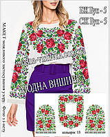 Заготовка для вишивки "Сорочка жіноча Буковинська" БЖ Бук-5 Модна Вишивка