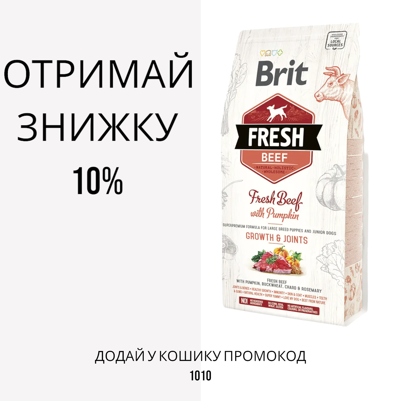 Brit Fresh Beef With Pumpkin Puppy Large корм зі свіжою яловичиною і гарбузом для цуценят великих порід, 12 кг