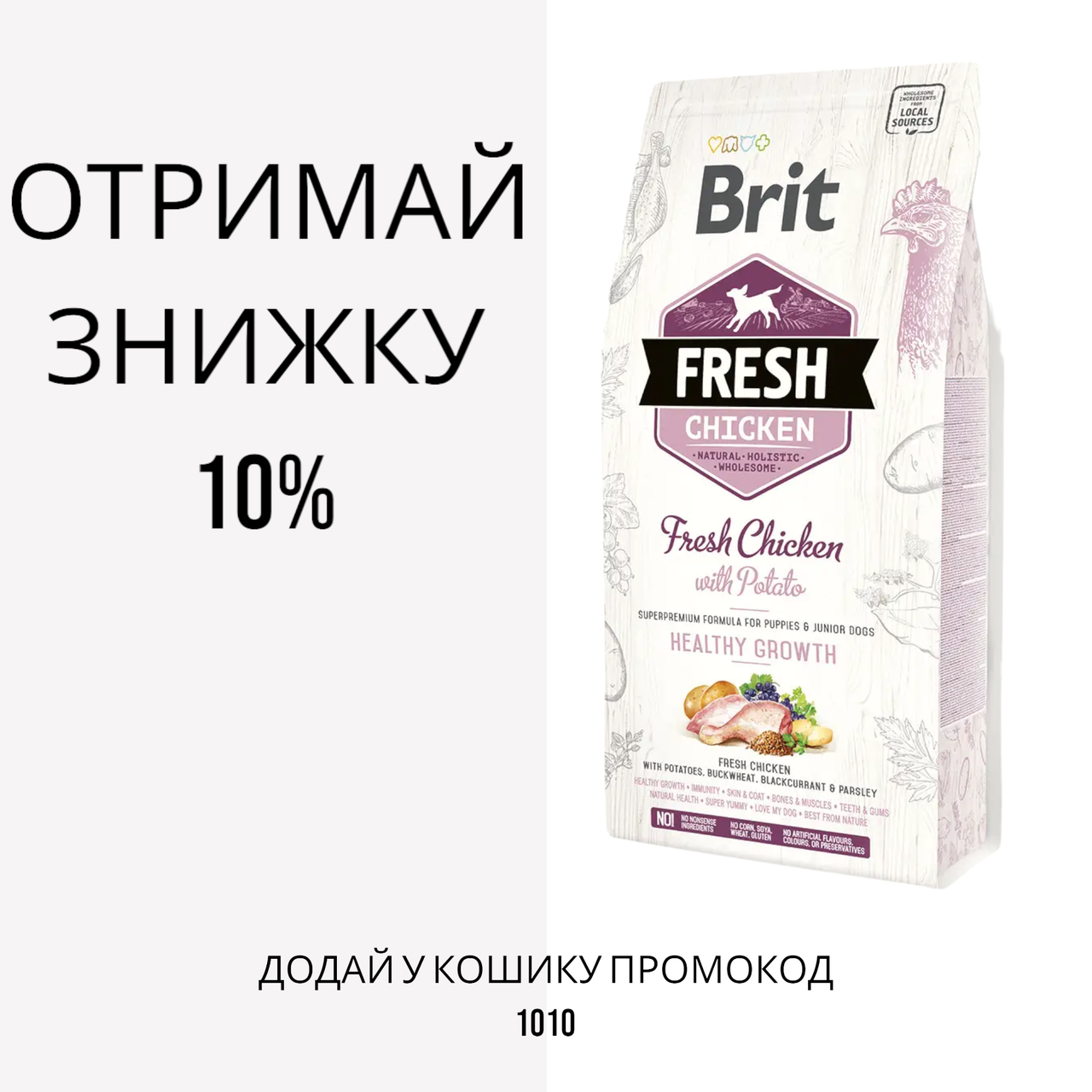 Brit Fresh Chicken With Potato Puppy корм зі свіжою куркою та картоплею для цуценят, 12 кг