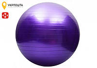 Мяч для фитнеса 65 см EasyFit фиолетовый