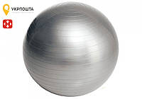 Мяч для фитнеса 75 см EasyFit серый