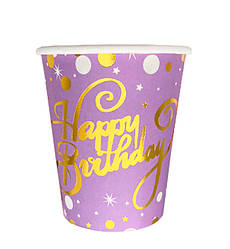 Одноразові стакани "Happy Birthday" (10 шт), 230 мл., колір - лаванда