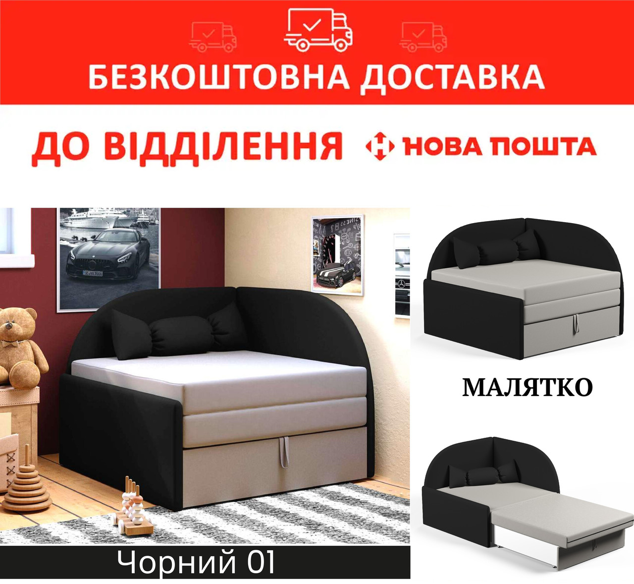Дитяче крісло-ліжко 80*170 Малютка 01 Чорний