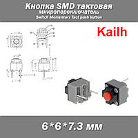 Kailh Кнопка SMD тактова 6*6*7.3 мм Mute Button Wireless Mouse