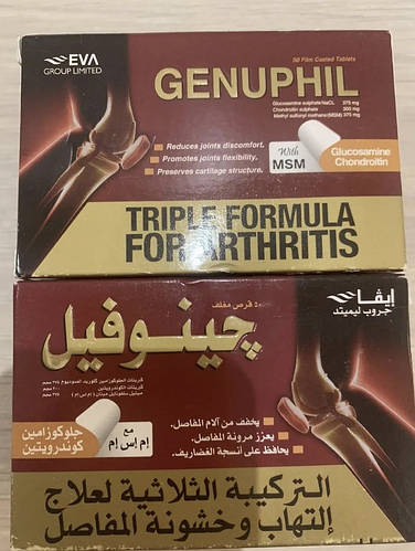 Генуфил Genuphil Дженуфил вітаміни для суставів (ID#1822944562), ціна ...