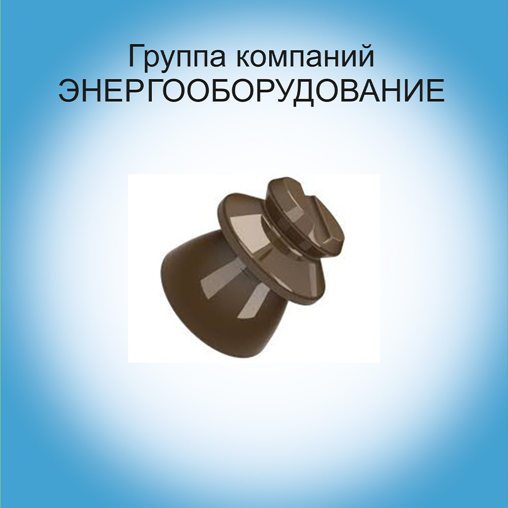 Ізолятор ШФ-10Г: продаж, ціна у Запоріжжі. Ізолятори, розрядники від ...