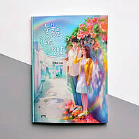 Любовний роман Очі - дзеркало душі