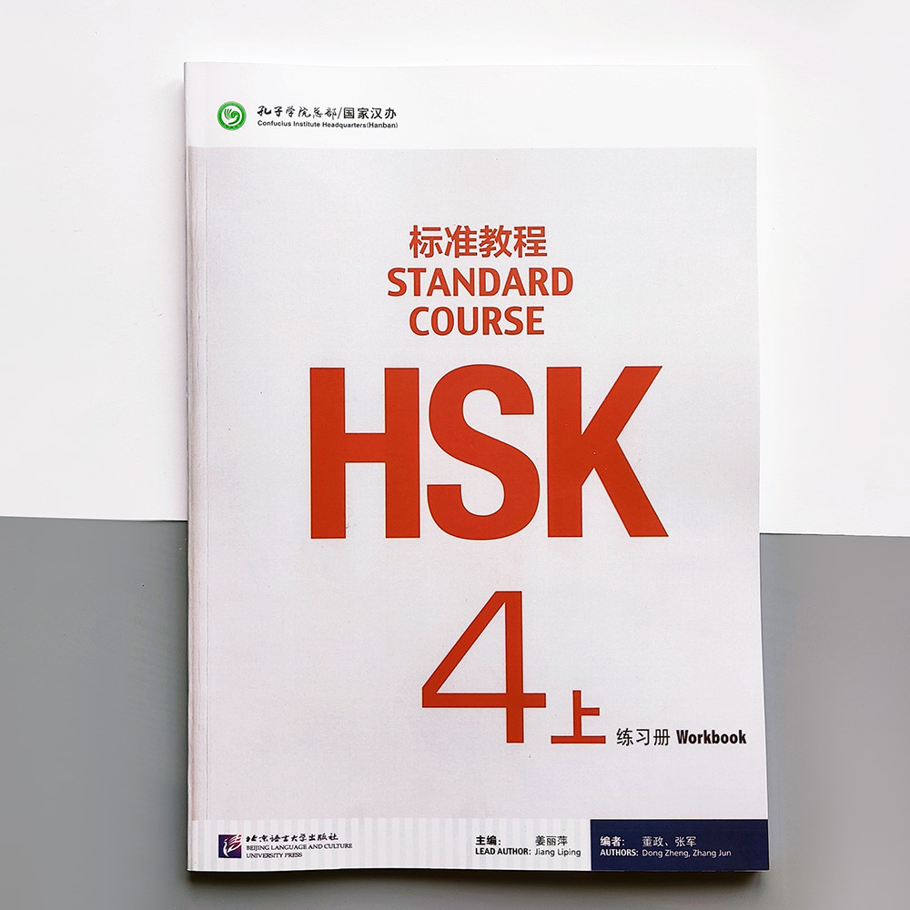 HSK Standard course 4A Workbook Робочий зошит для підготовки до тесту з китайського