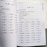 HSK Standard course 4A Workbook Робочий зошит для підготовки до тесту з китайського, фото 4