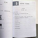 HSK Standard course 4A Workbook Робочий зошит для підготовки до тесту з китайського, фото 5