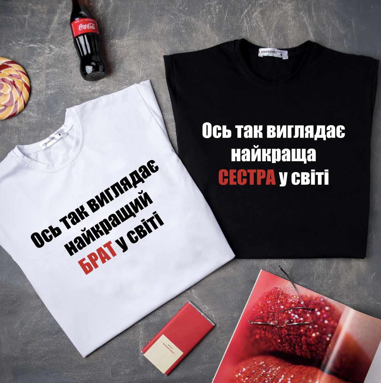 Парні футболки з дизайном на подарунок " Ось так виглядає найкращий брат-сестра у світі "