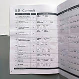 HSK Standard course 4B Textbook Підручник для підготовки до тесту з китайського, фото 3