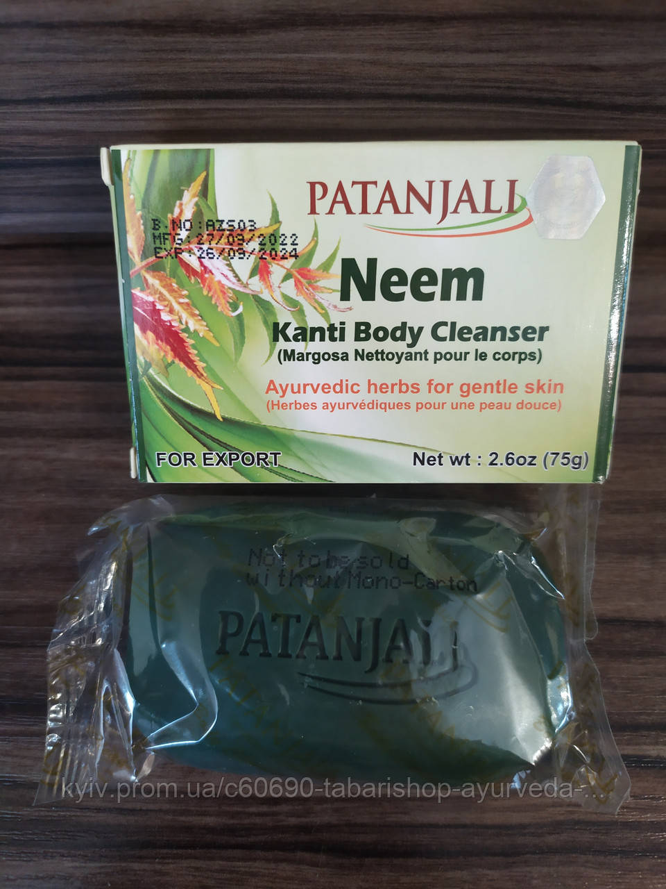 Мыло Патанджали Ним Канти, Soap Neem Kanti Patanjali, 75г Патанджали
