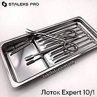 Лоток для инструментов Staleks PRO LE-10/1 19.5х9х2 см