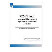 Журнал регистрации инструкций о мерах пожарной безопасности