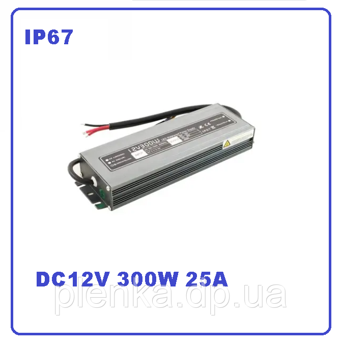 Блок живлення герметичний ip67 DC12V 300 W 25 А BIOM Professional WBP-300-12