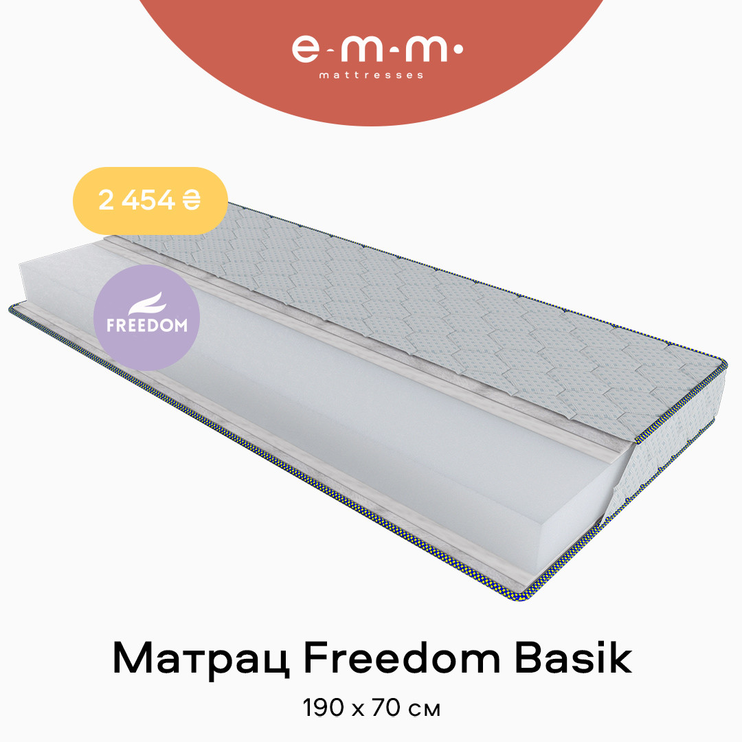 Матрац Freedom Basic  безпружинний висота 15см