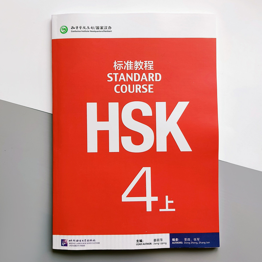 HSK Standard course 4A Textbook Підручник для підготовки до тесту за китайським четвертого рівня