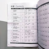 HSK Standard course 4A Textbook Підручник для підготовки до тесту за китайським четвертого рівня, фото 3
