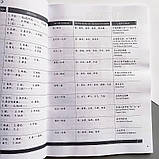 HSK Standard course 4A Textbook Підручник для підготовки до тесту за китайським четвертого рівня, фото 4