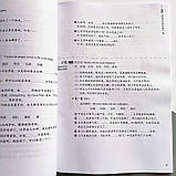 HSK Standard course 4A Textbook Підручник для підготовки до тесту за китайським четвертого рівня, фото 5