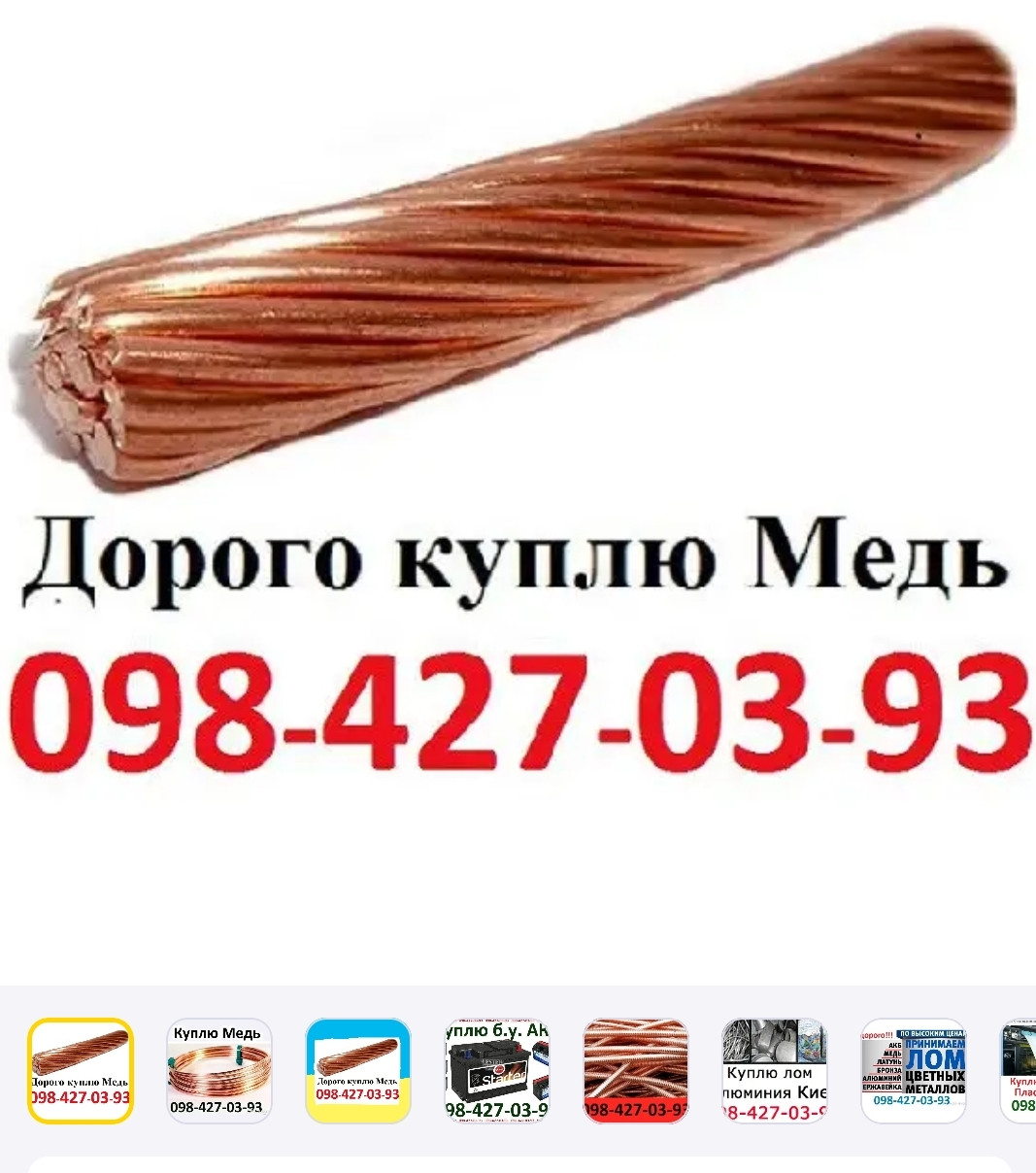 Куплю лом срібла Київ. технічне та чисте ціна. Сдати лом технічного срібла Київ. Куплю лом срібла Київ, - фото 2 - id-p1300574443