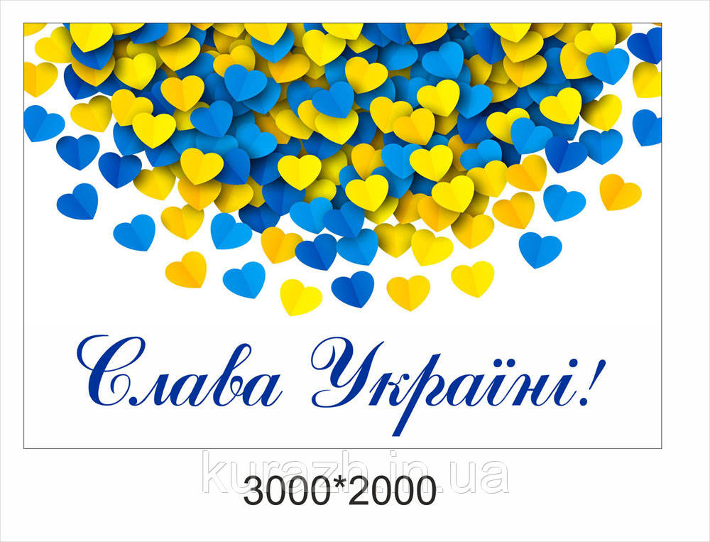 Банер в патріотичному стилі «Слава Україні»