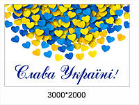 Банер в патріотичному стилі «Слава Україні»