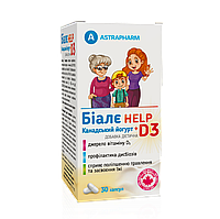 Біалє HELP Канадський йогурт + D3 капс №30