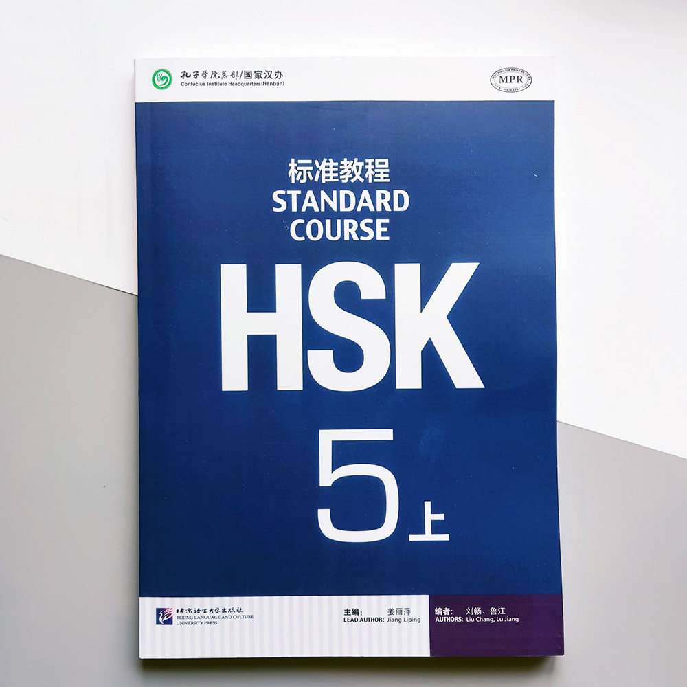 HSK Standard course 5A Textbook Підручник для підготовки до тесту з китайської мови п'ятого рівня