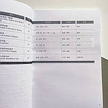 HSK Standard course 5A Textbook Підручник для підготовки до тесту з китайської мови п'ятого рівня, фото 6