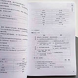 HSK Standard course 5A Textbook Підручник для підготовки до тесту з китайської мови п'ятого рівня, фото 7