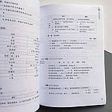 HSK Standard course 5A Textbook Підручник для підготовки до тесту з китайської мови п'ятого рівня, фото 8