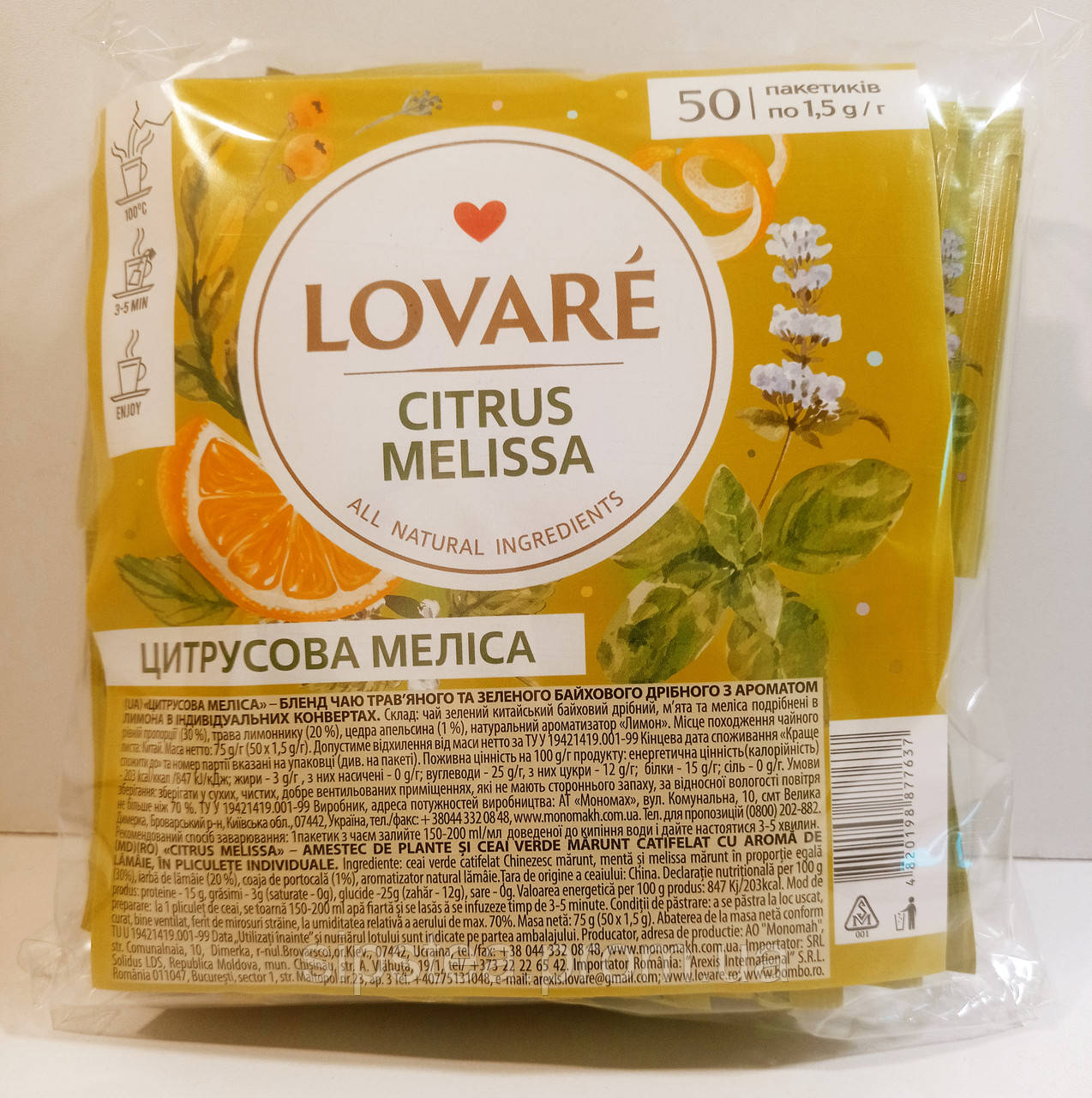 Бленд зеленого та трав'яного чаю Lovare Citrus Melissa Цитрусова Меліса 50 пакетиків по 1.5г