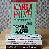 Майкл Роуч комплект из 6 книг