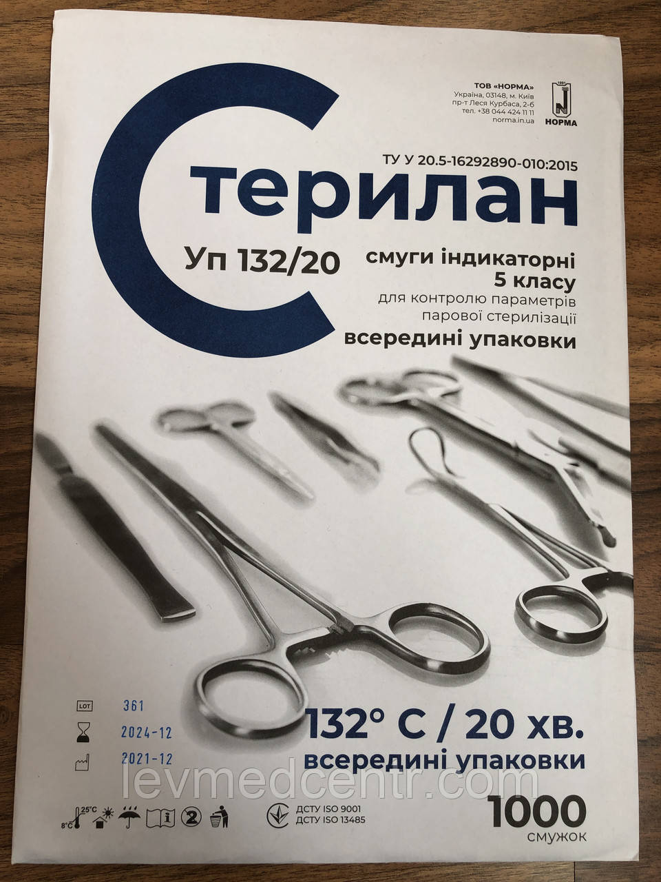 Індикатор хімічний для контролю парової стерилізації ИКПС "Медтест"-132/20 1000 шт