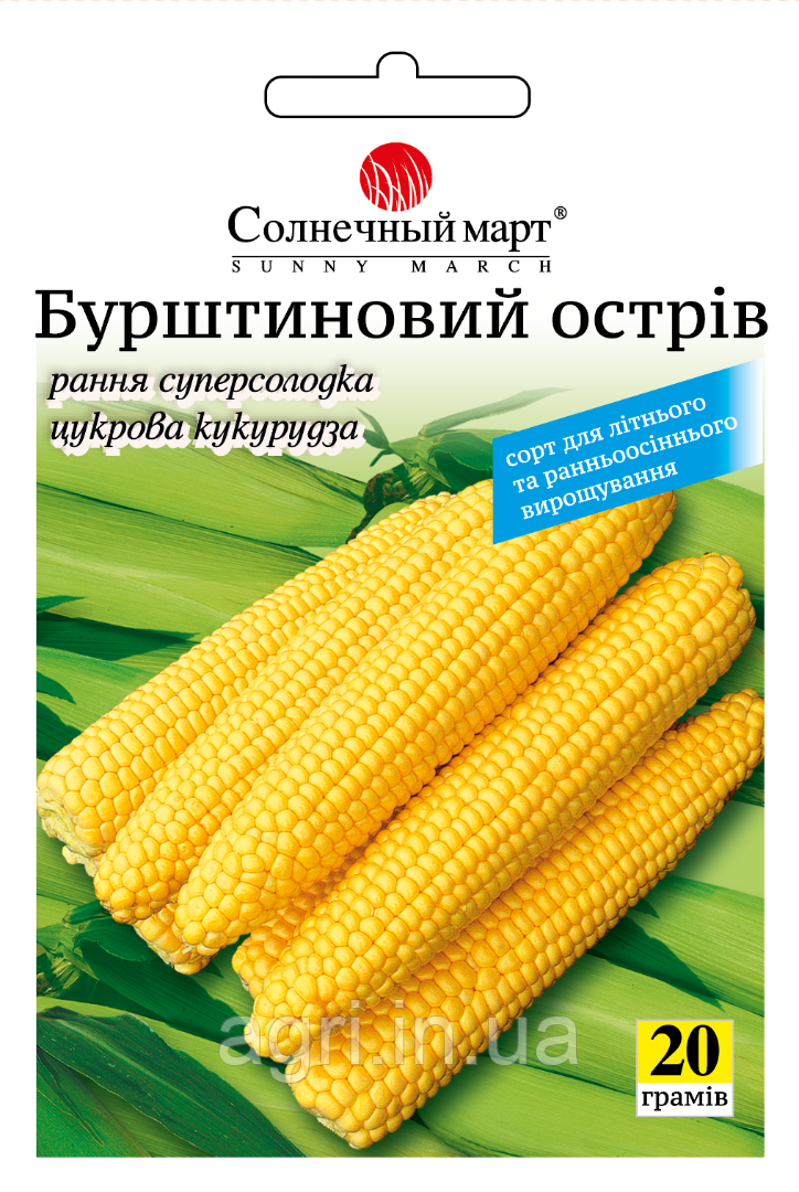 Кукурудза Бурштиновий острів, 20гр.