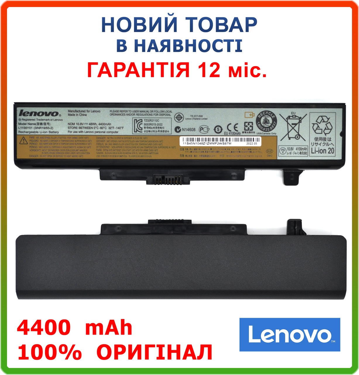 Оригінальна батарея L11S6Y01 Lenovo G580 Z580 Y580 L11S6Y01 45N1055 121500052 121500053
