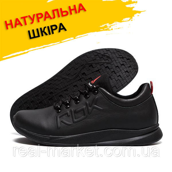 Осінні весняні чоловічі шкіряні кросівки Reebok (Рібок) чорні зручні з натуральної шкіри на осінь взуття *R-10 ч*