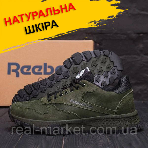 Осінні Весняні чоловічі шкіряні кросівки Reebok (Рібок) повсякденні кольору хакі з натуральної шкіри на осінь взуття *R-01 хаки А*, фото 1