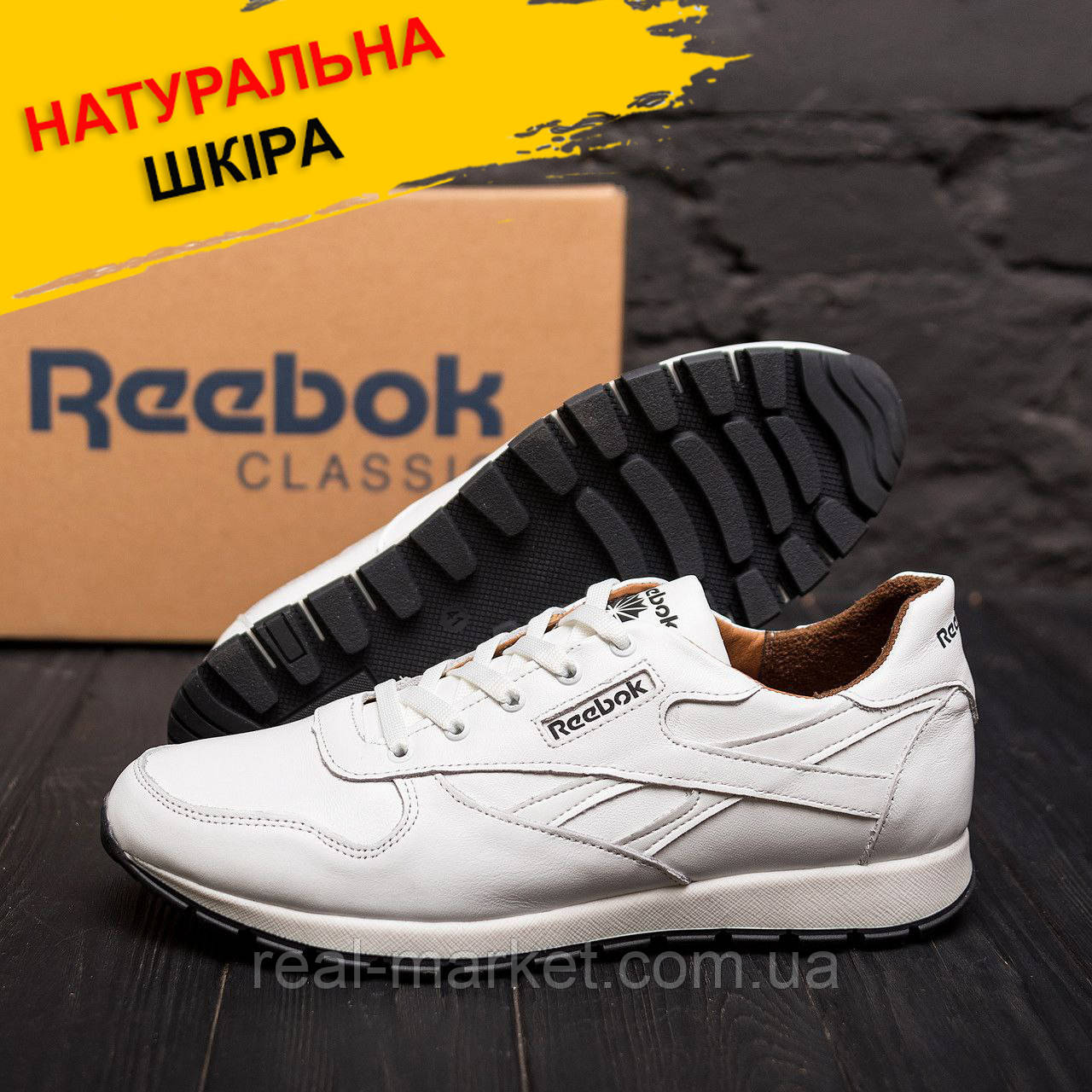 Чоловічі осінні весняні шкіряні кросівки Reebok (Рібок) білі з натуральної шкіри на осінь взуття *210 White*, фото 1
