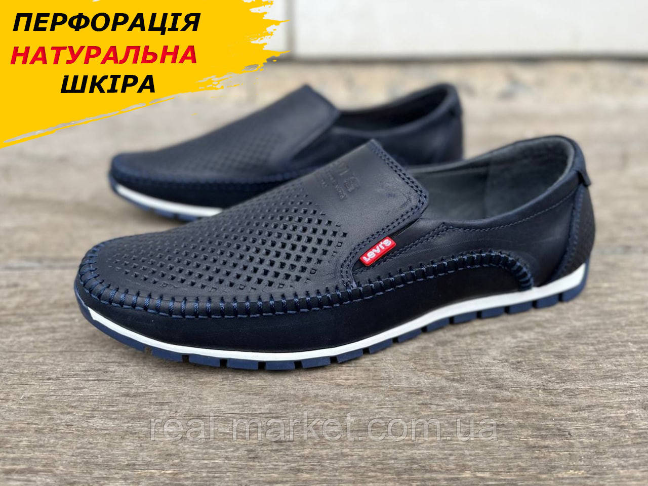Літні чоловічі мокасини перфоровані шкіряні Levis, сині туфлі Левіс з натуральної шкіри перфорація літо *Lev 4/1 син*