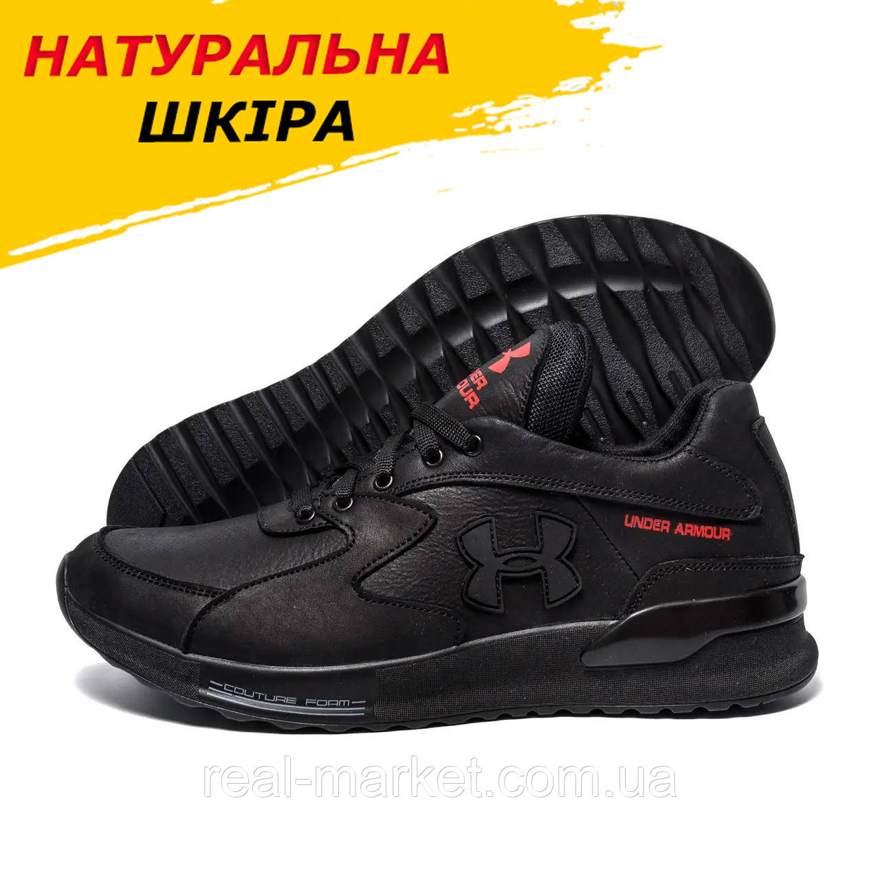 Осінні Весняні чоловічі шкіряні кросівки Under Armour Андер Армор чорні повсякденні з натуральної шкіри на осінь взуття *Х11 чорн*