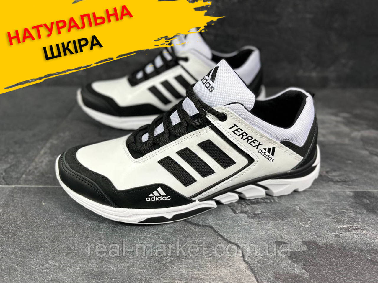 Кросівки чоловічі шкіряні Adidas Terrex (Адідас Террекс) білі з чорним осіннім з натуральної шкіри взуття *А-1 біл*, фото 1