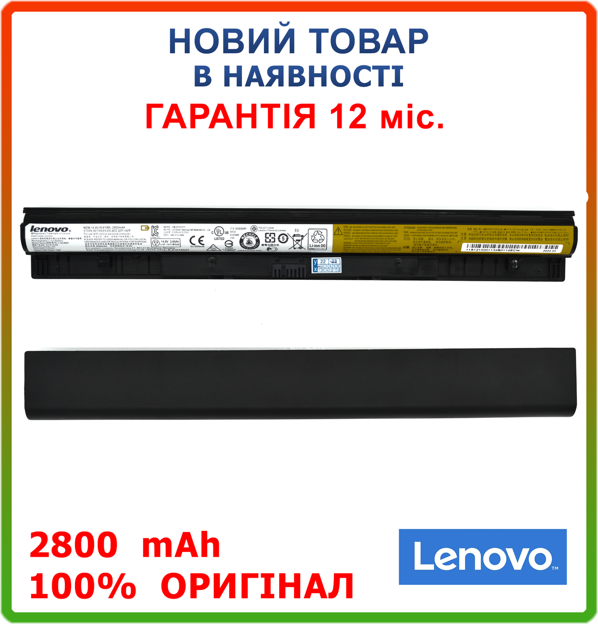 Оригінальна батарея L12L4A02 2800mAh Lenovo G50-30 G50-45 G50-70 G50-70M Z40-70 Z50-70