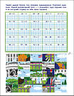 АРТ вирізалка. Додавання і віднімання. 2 клас (українською мовою), фото 3