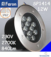 Светодиодный тротуарный светильник Feron SP4114 12W 230V 2700K 840Lm , IP67, 180*90mm