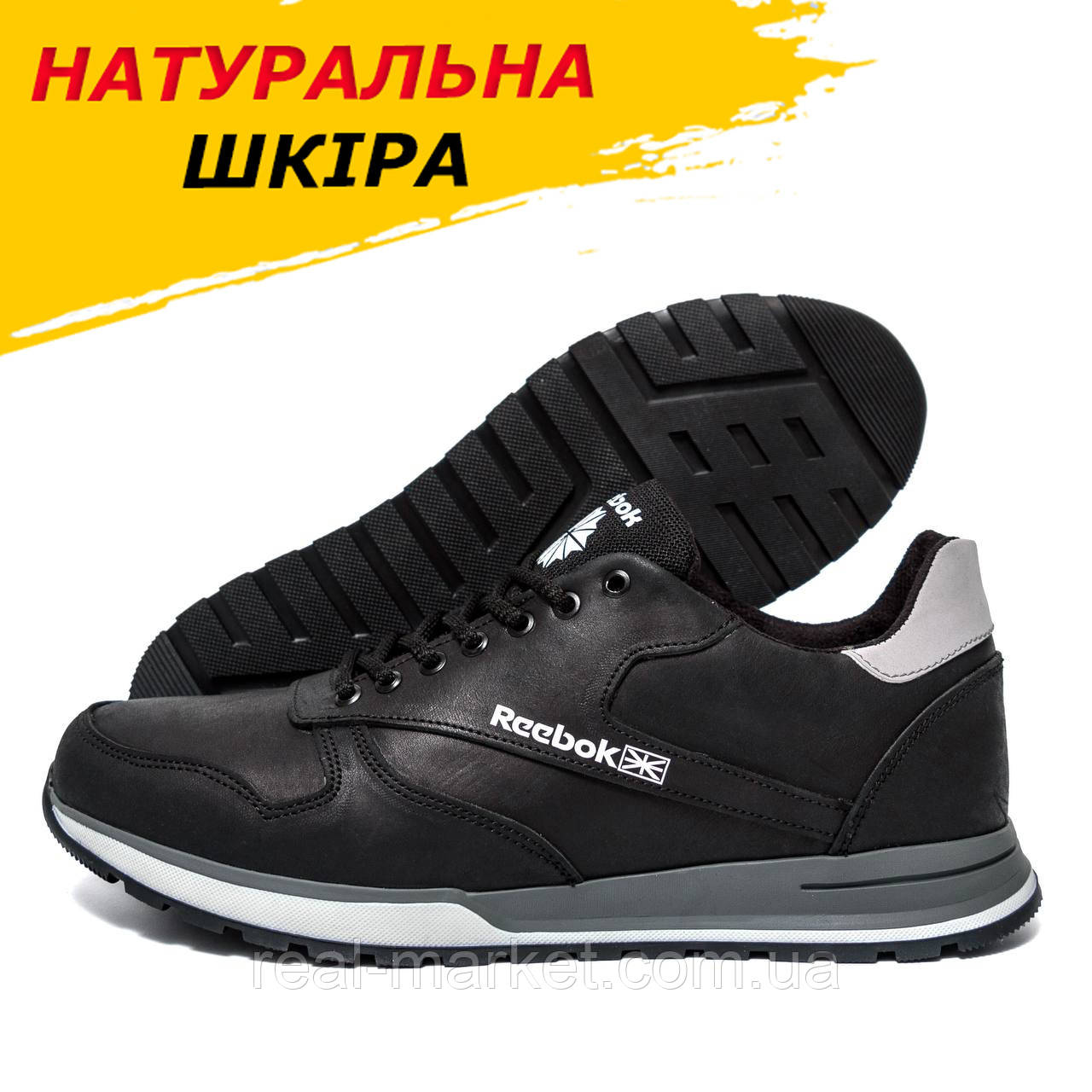 Осінні Весняні чоловічі шкіряні кросівки Reebok (Рібок) чорні повсякденні з натуральної шкіри на осінь *R-02 ч.с.*